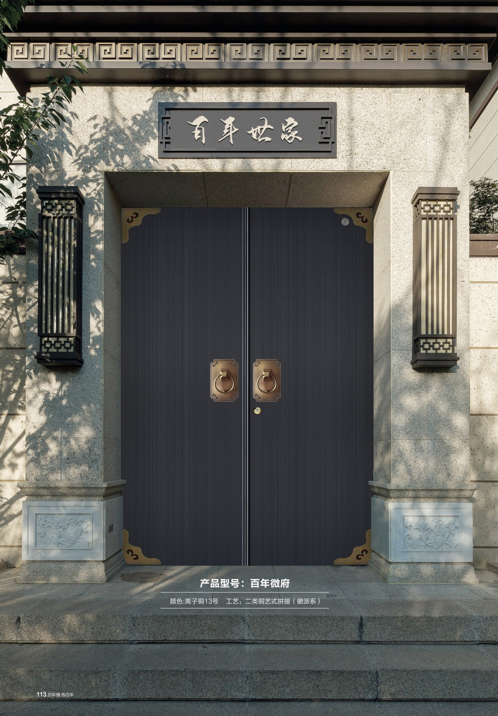 徽派拼接門(mén)