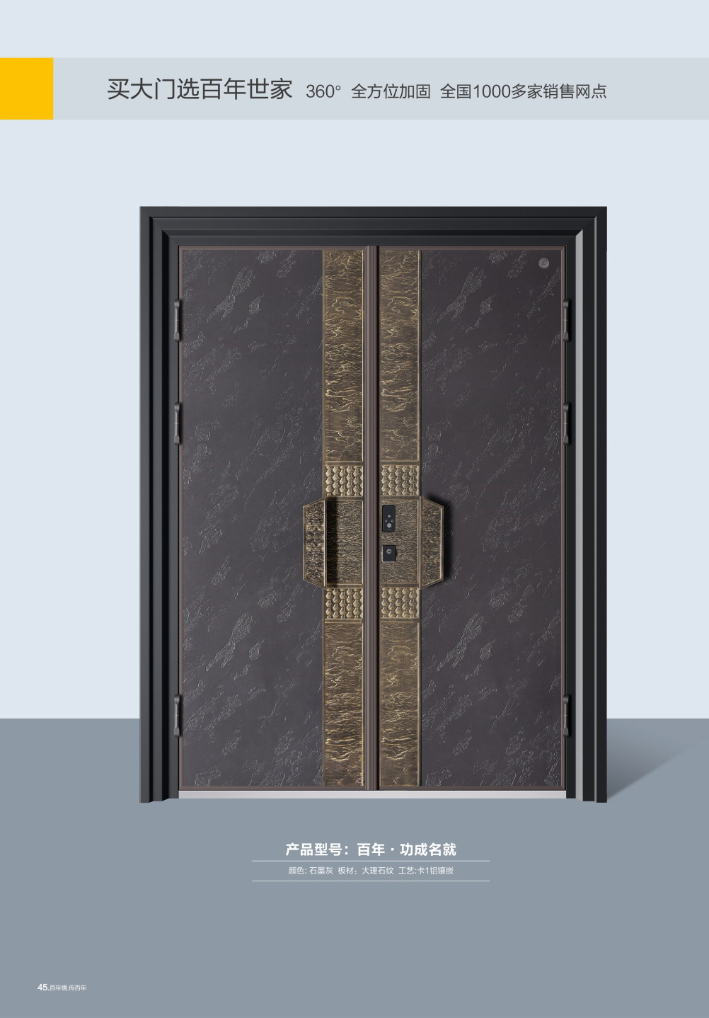 豪華鋁拼門