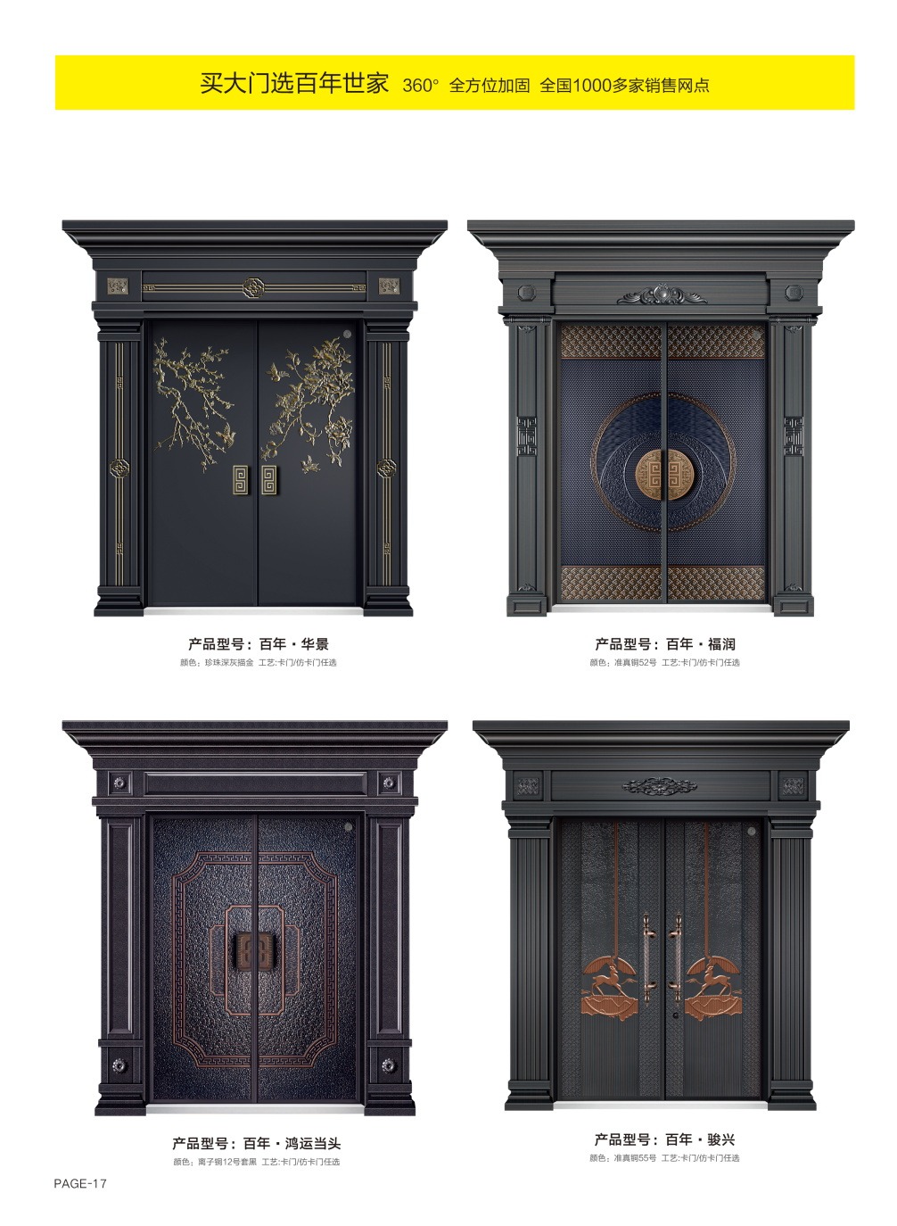 仿卡門系列百年·華景、百年·福潤(rùn)、百年·鴻運(yùn)當(dāng)頭、百年·駿興