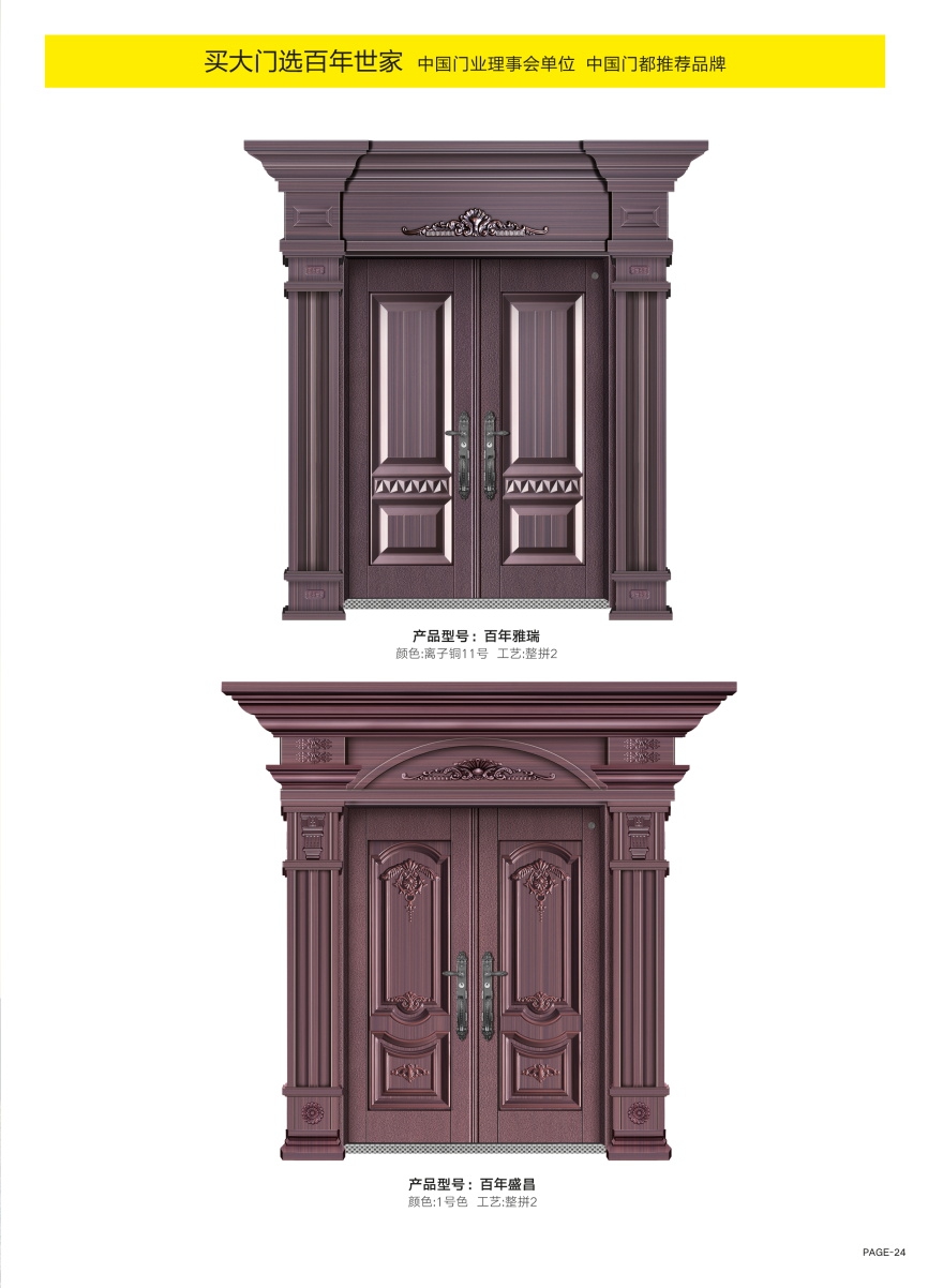 2022新品大門