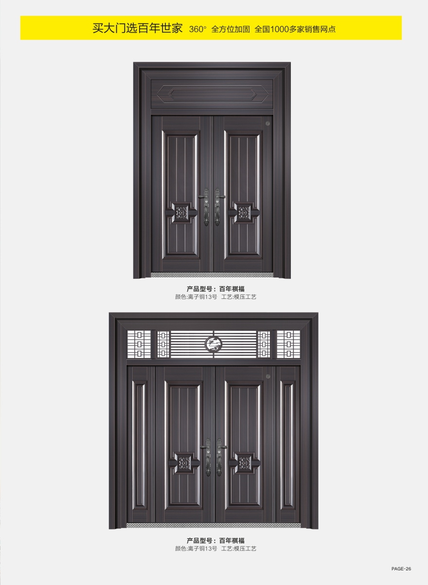 2022新品大門(mén)